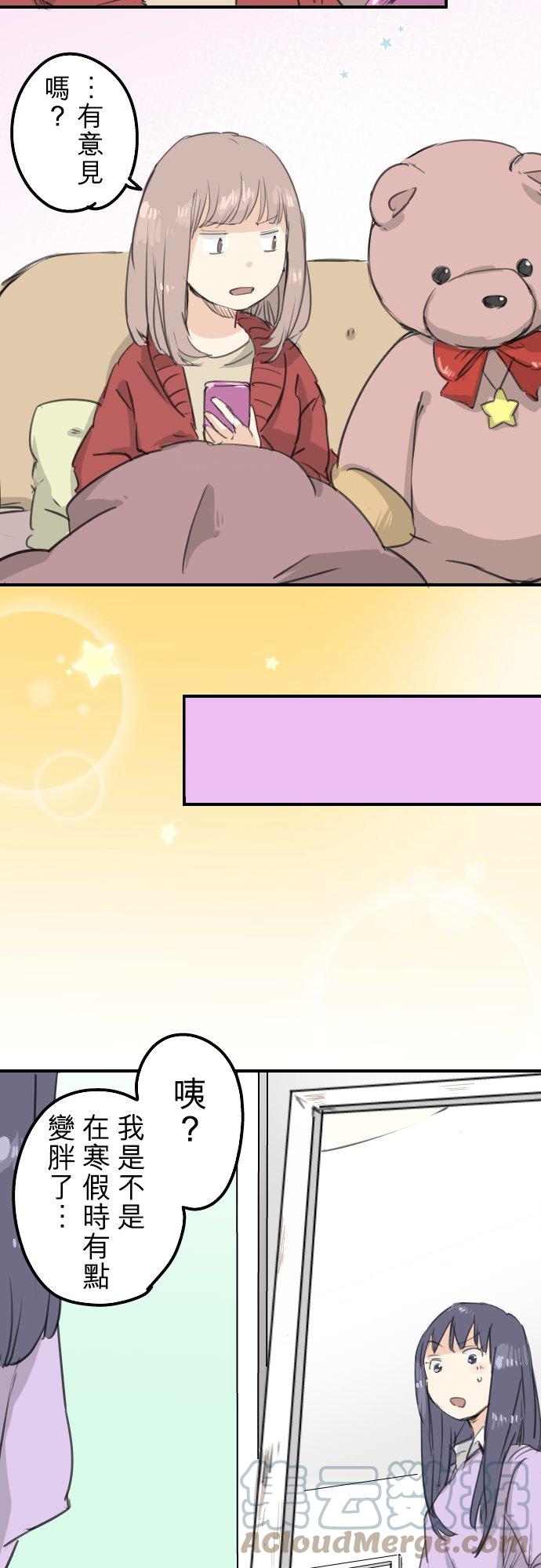 第133话 熊与少女2