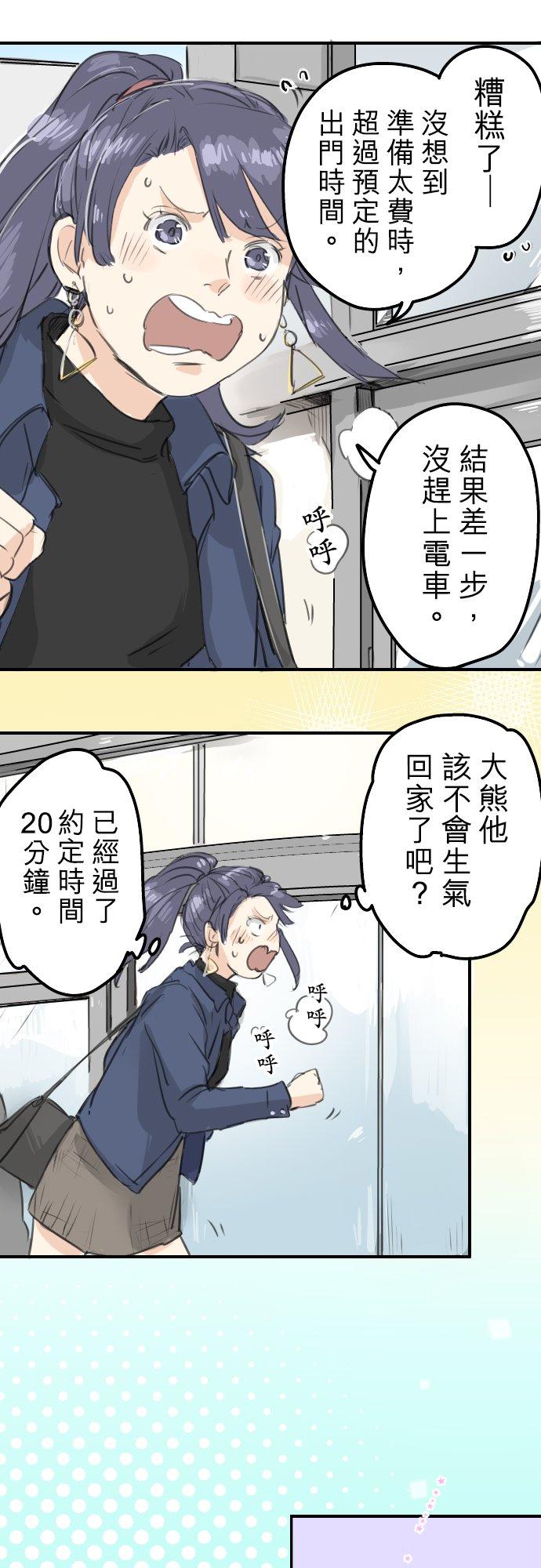第133话 熊与少女5