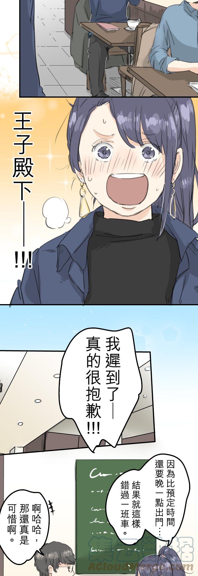 第133话 熊与少女8