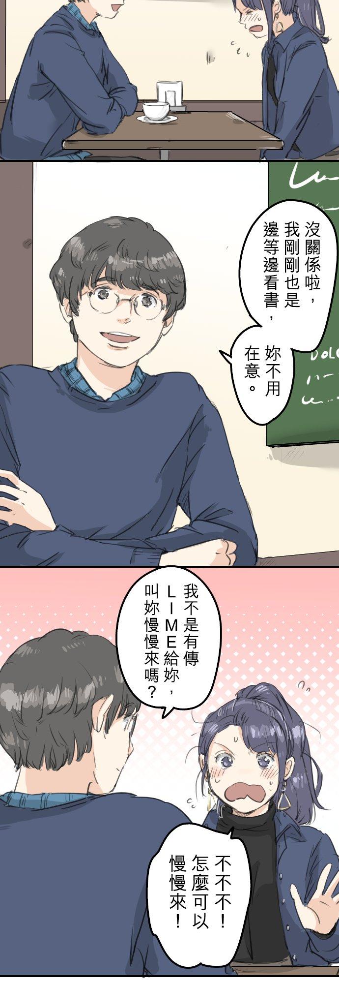 第133话 熊与少女9