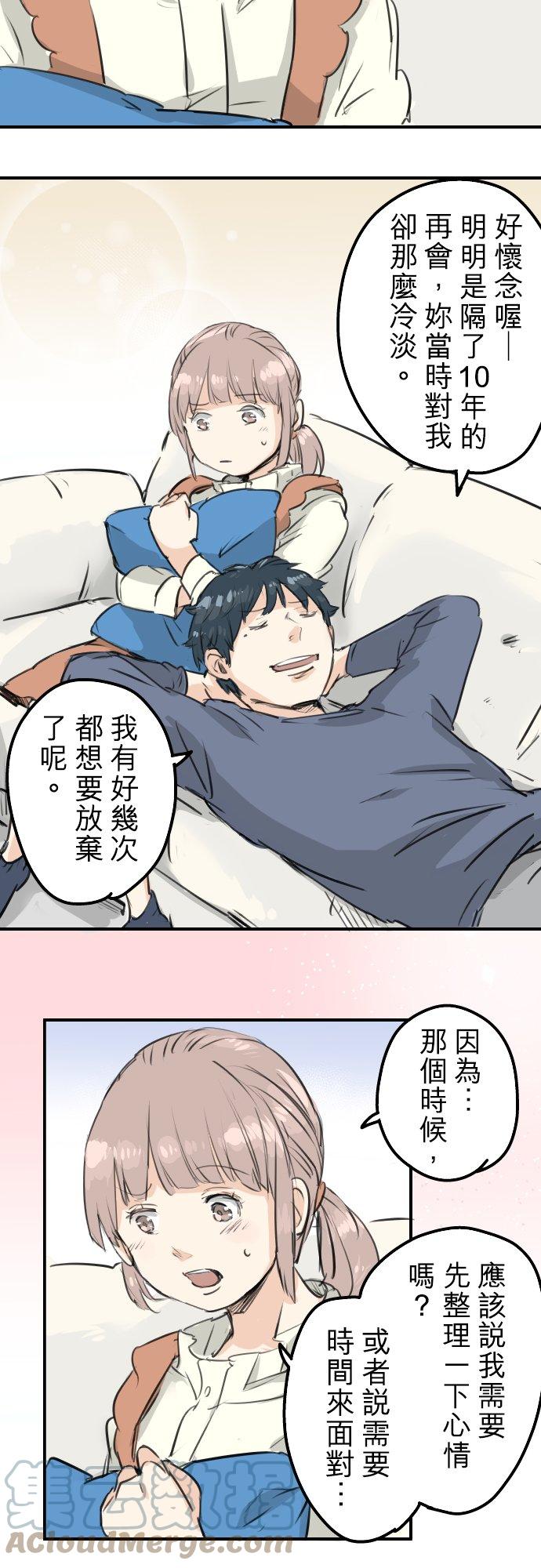 第142话 让我撒娇10