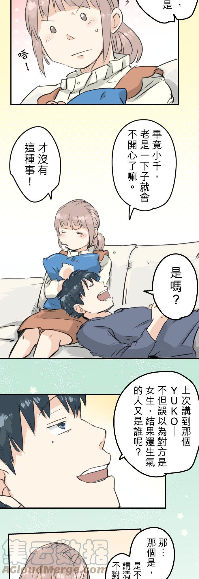 第142话 让我撒娇12