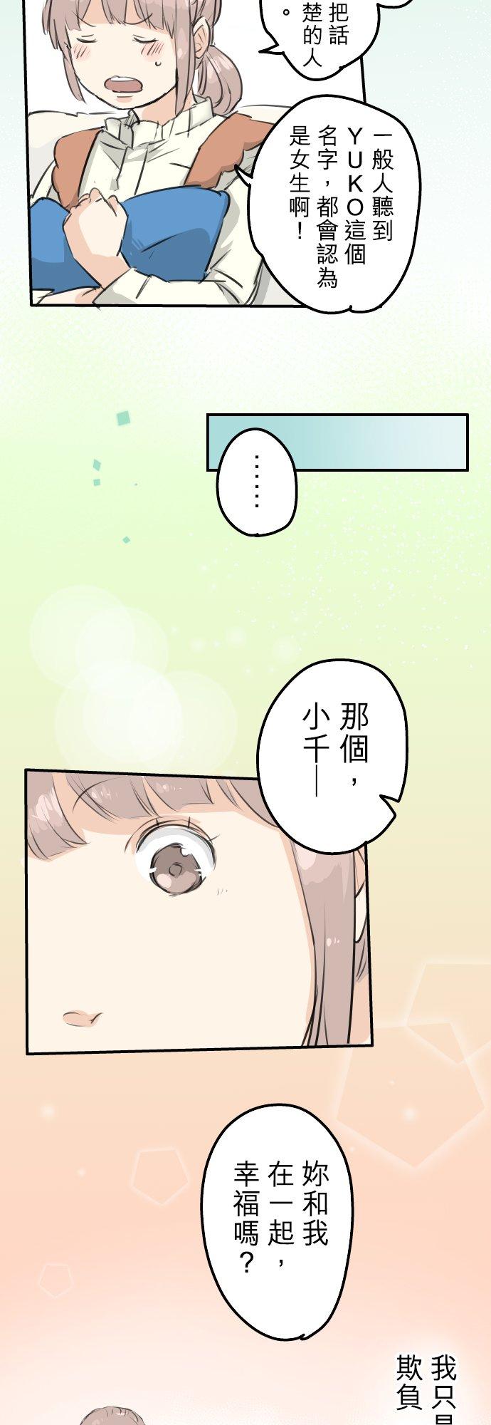 第142话 让我撒娇13