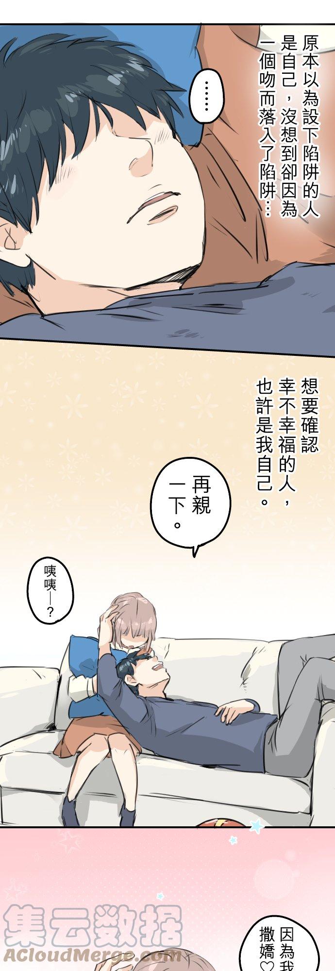第142话 让我撒娇16