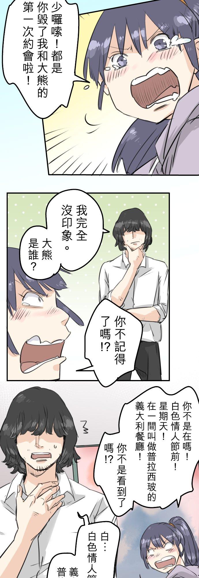 第142话 让我撒娇3