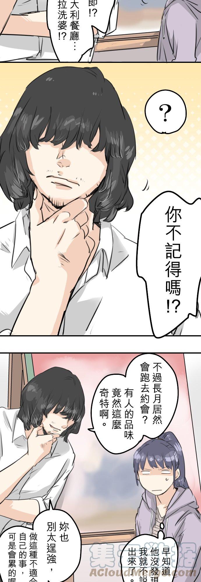第142话 让我撒娇4