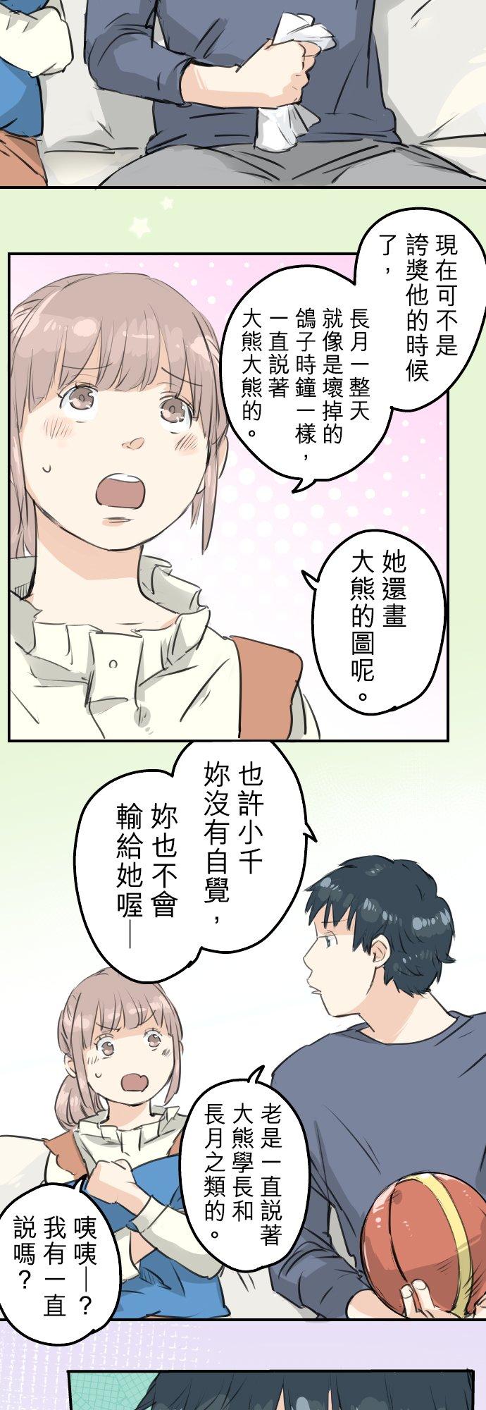 第142话 让我撒娇7