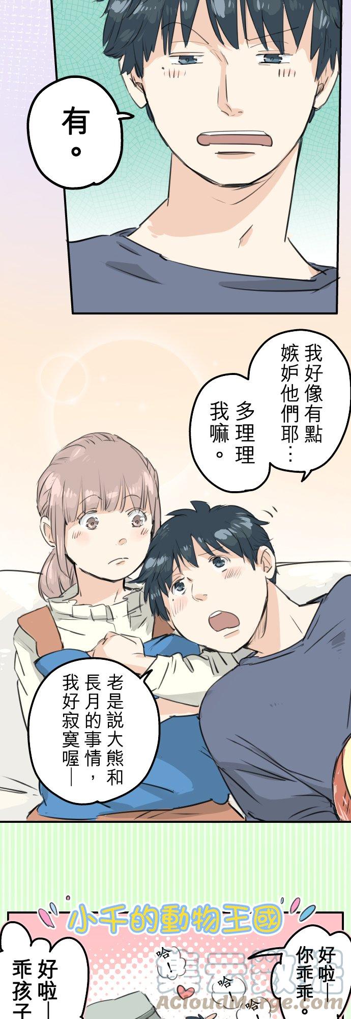 第142话 让我撒娇8