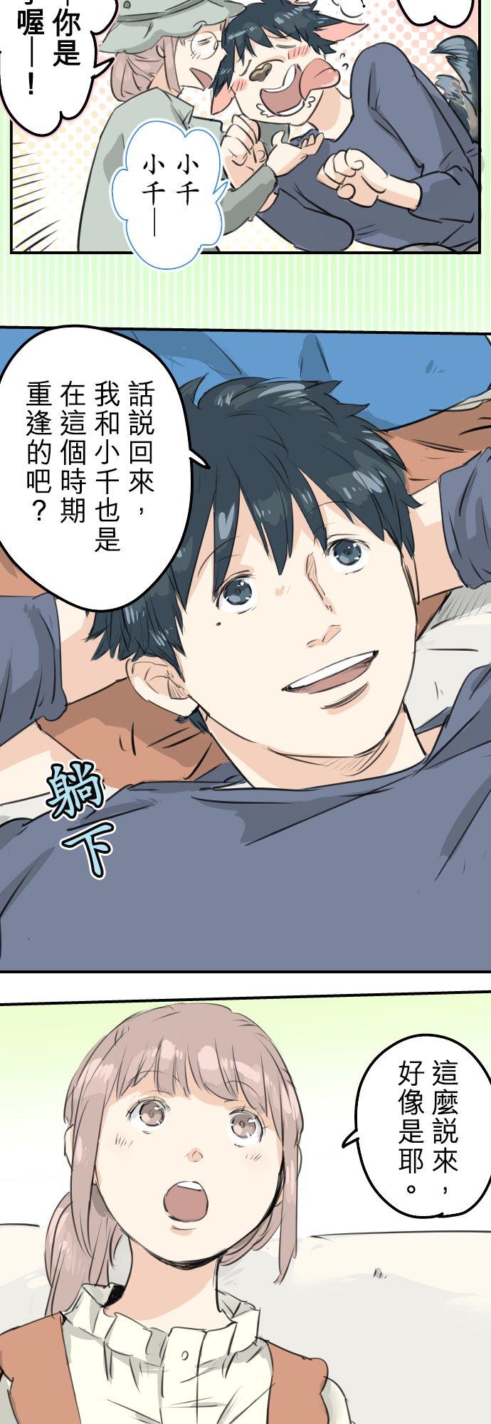 第142话 让我撒娇9