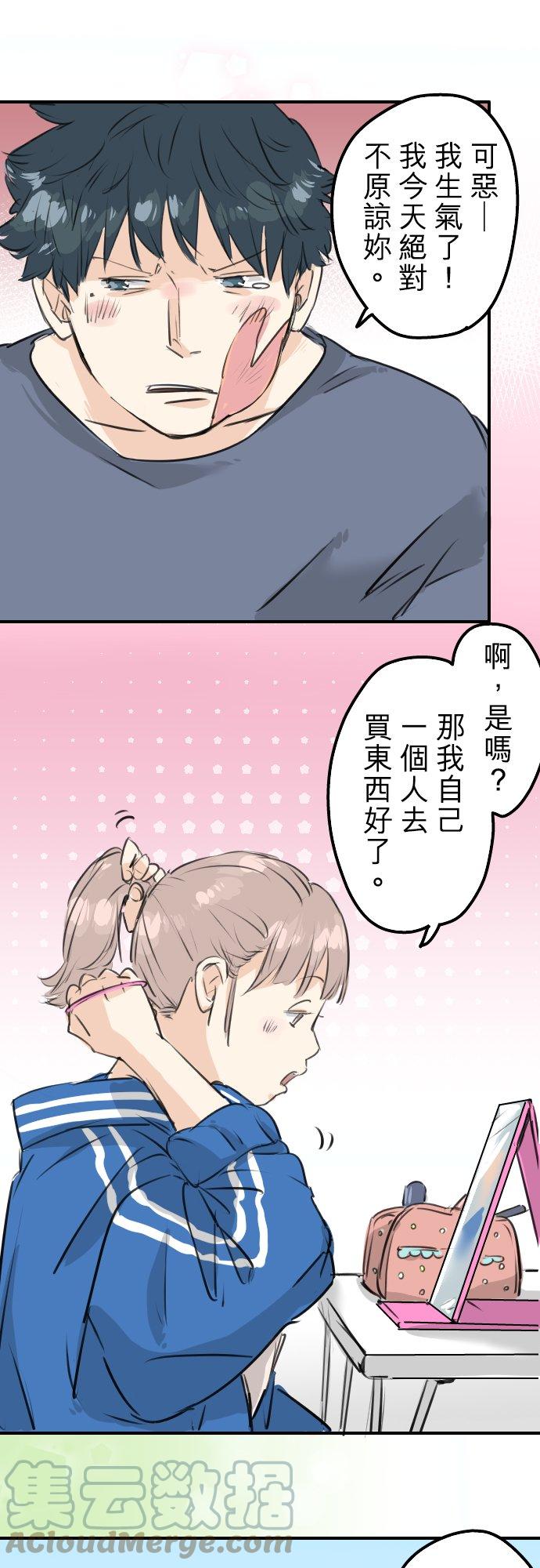 第143话 绝不原谅的一天10