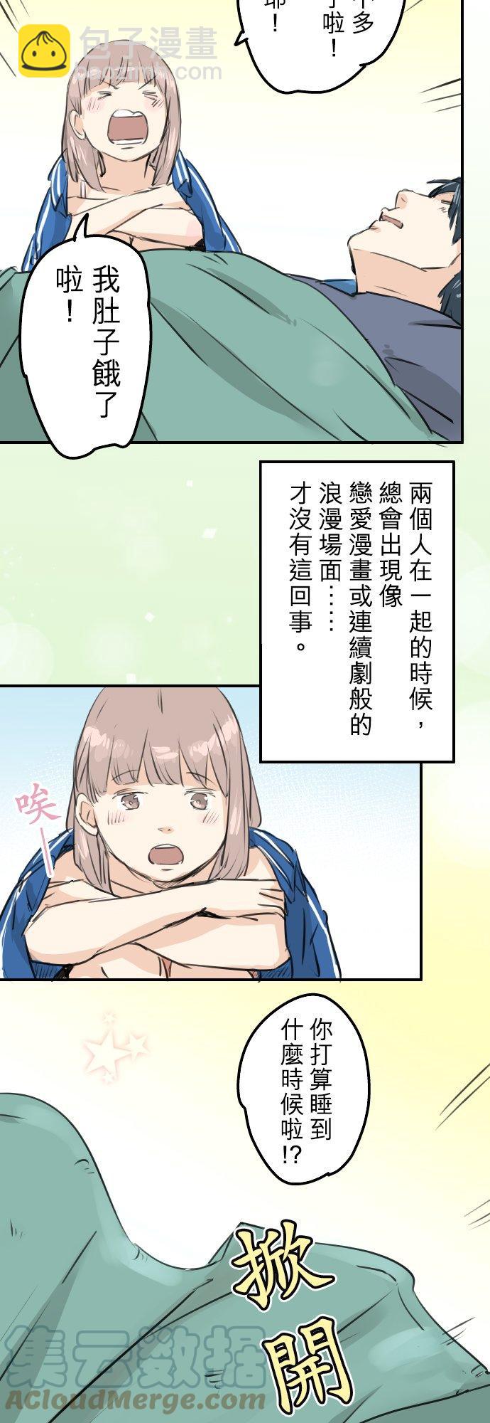 第143话 绝不原谅的一天2