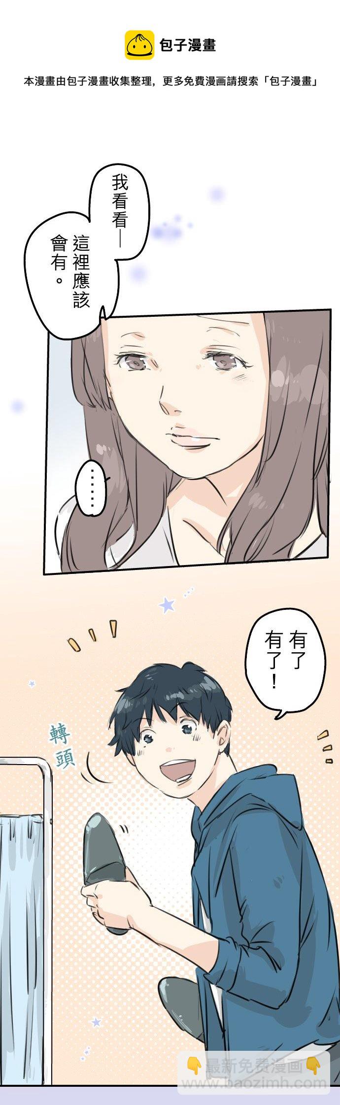 第144话 哭泣的女人！15