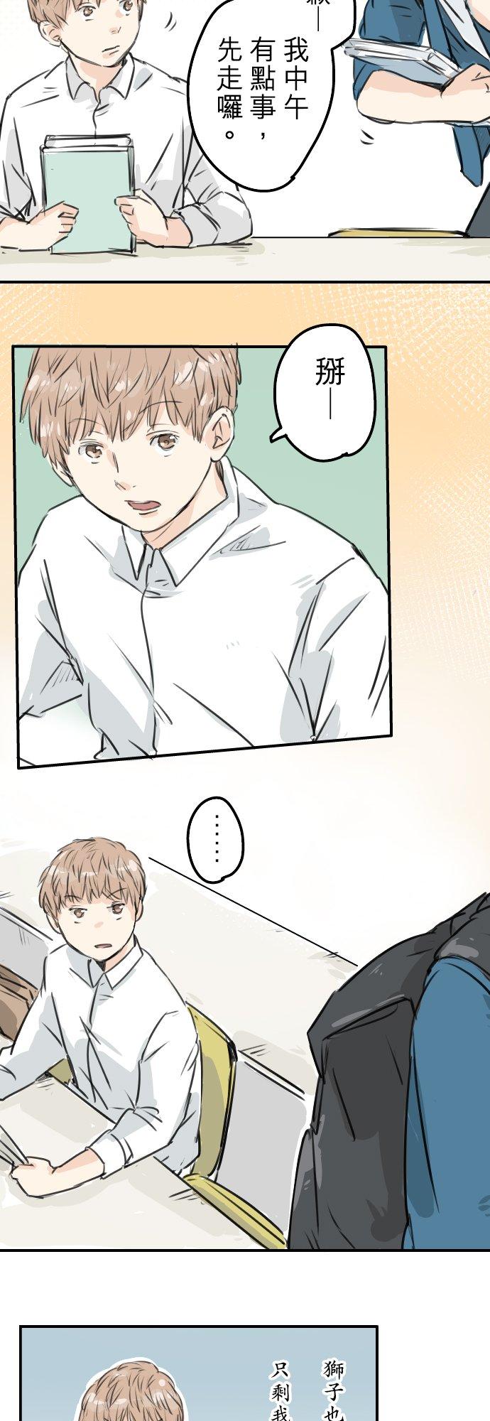 第144话 哭泣的女人！7