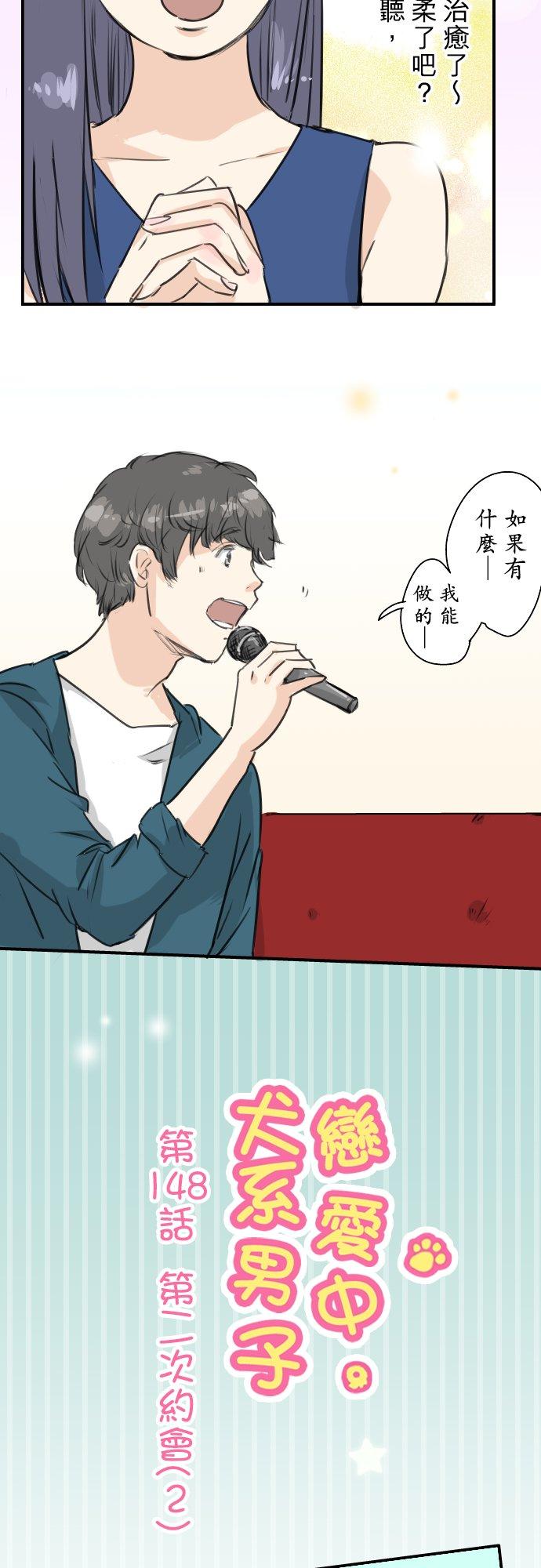 第148话 第二次约会（2）1