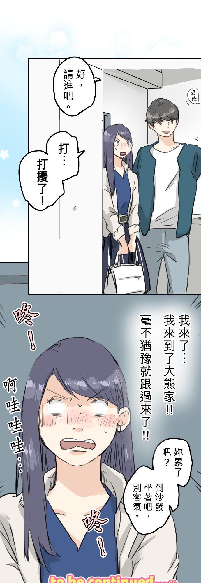 第148话 第二次约会（2）15