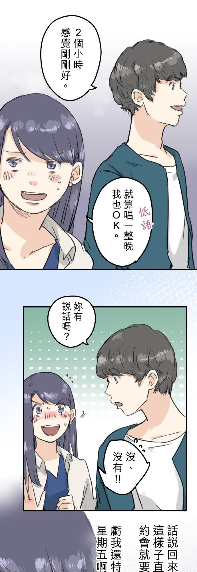 第148话 第二次约会（2）5