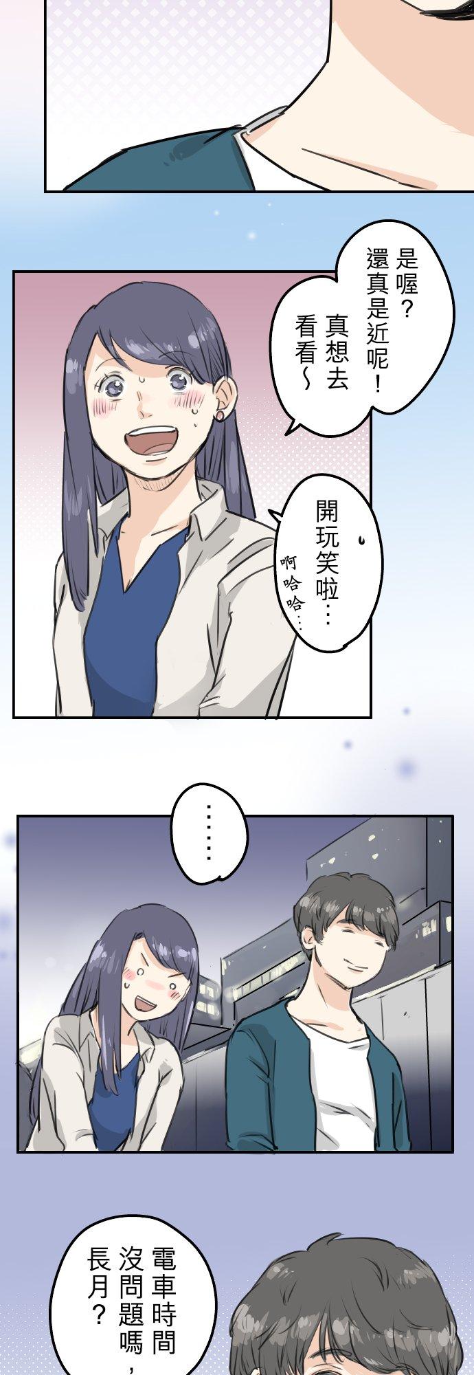 第148话 第二次约会（2）7