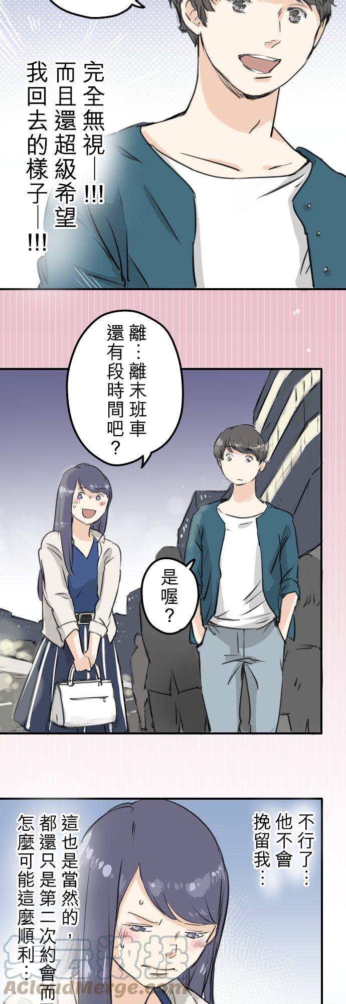 第148话 第二次约会（2）8