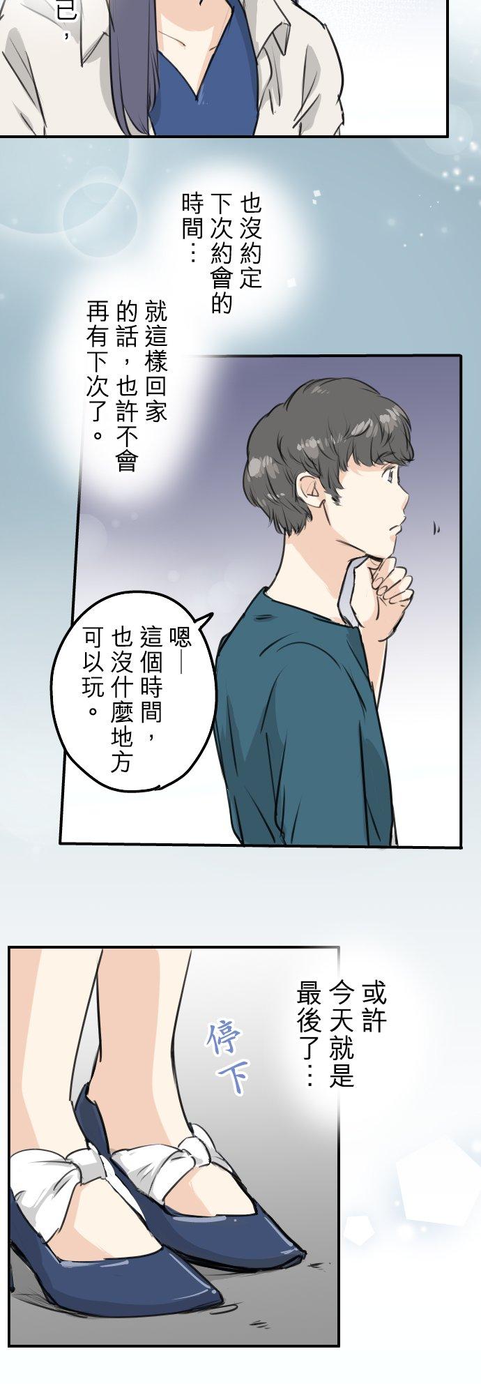第148话 第二次约会（2）9