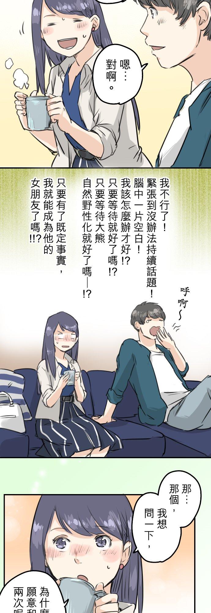 第149话 第二次约会（3）11