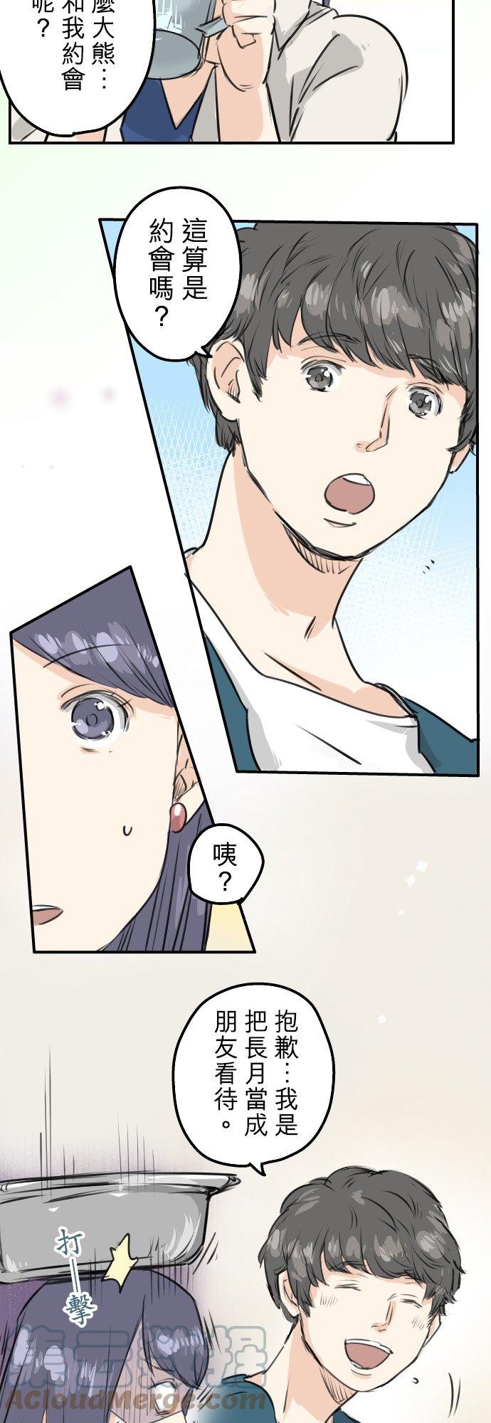 第149话 第二次约会（3）12