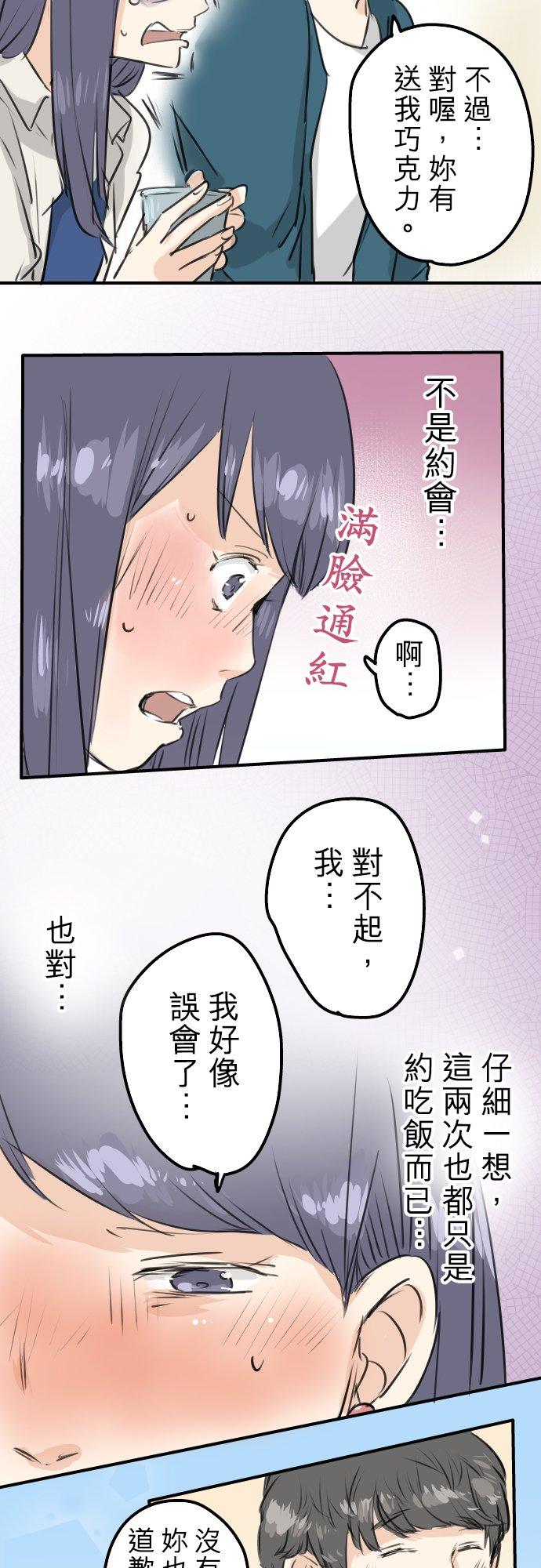 第149话 第二次约会（3）13