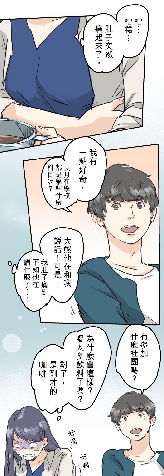 第149话 第二次约会（3）15