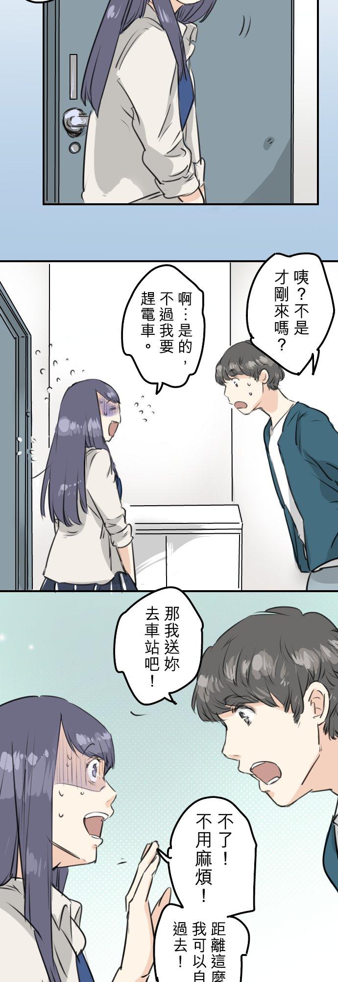 第149话 第二次约会（3）17