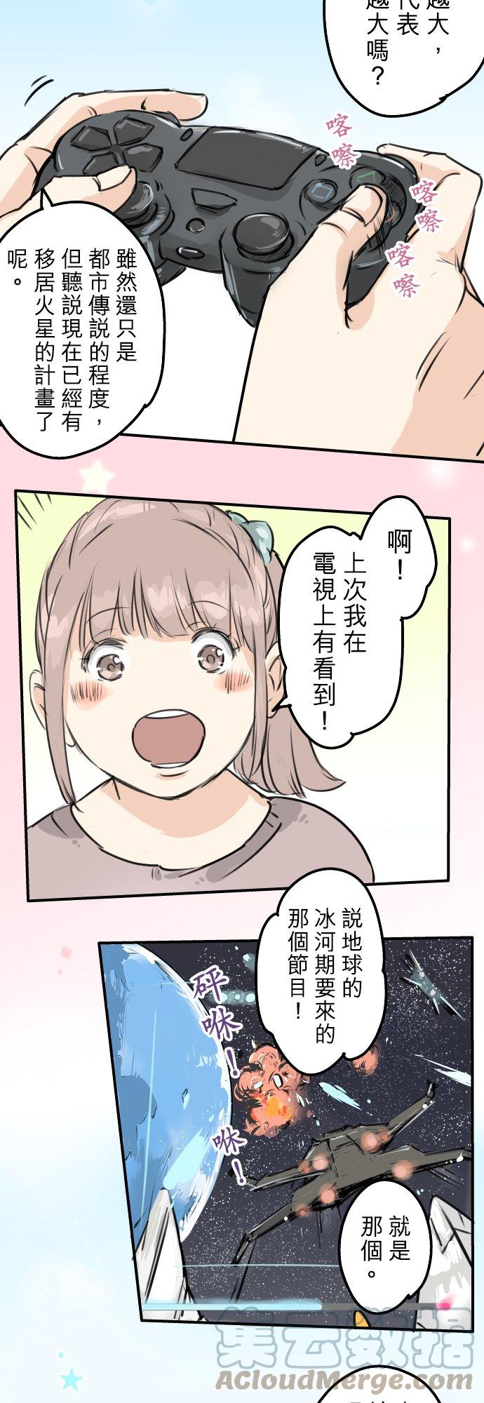 第149话 第二次约会（3）2