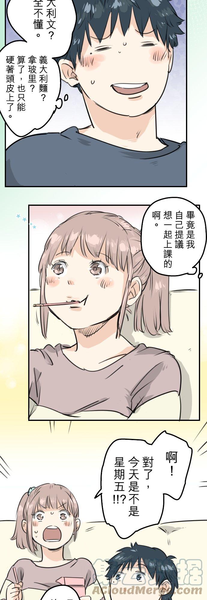 第149话 第二次约会（3）6