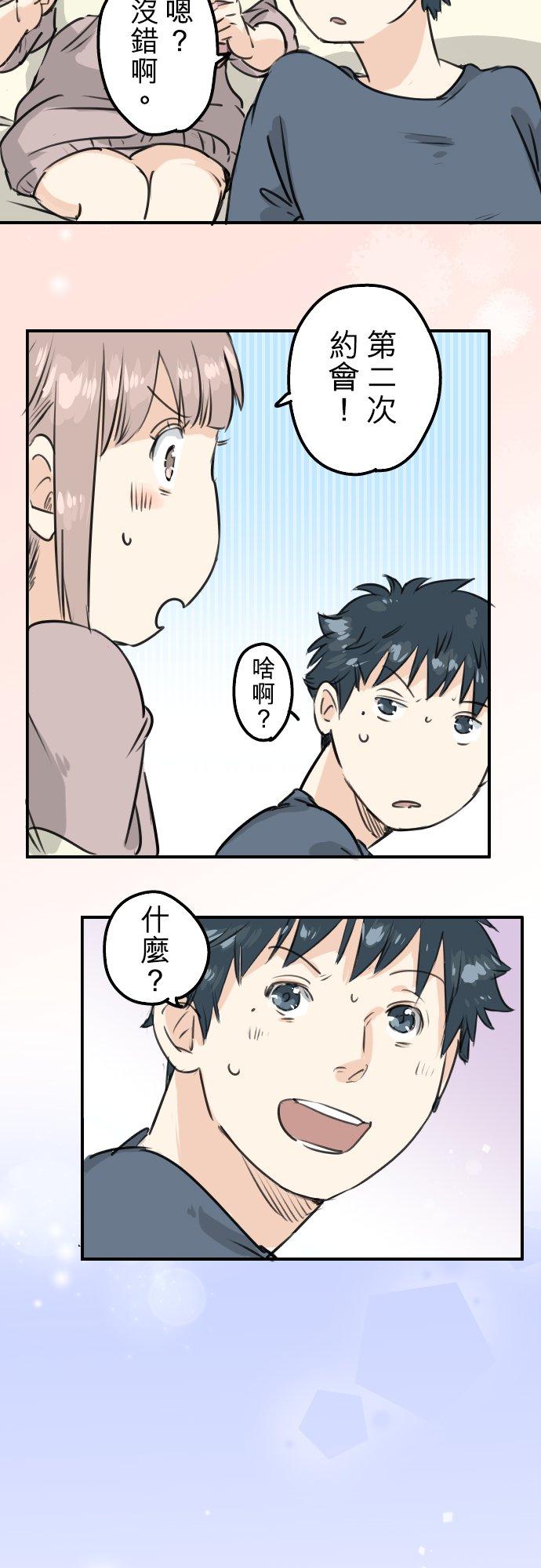 第149话 第二次约会（3）7