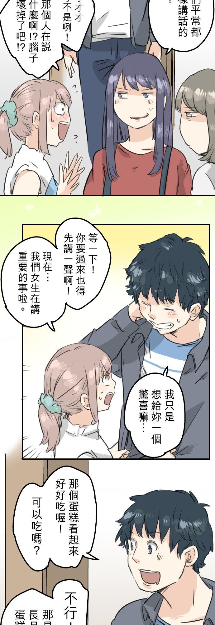 第150话 第二次约会（之后）11