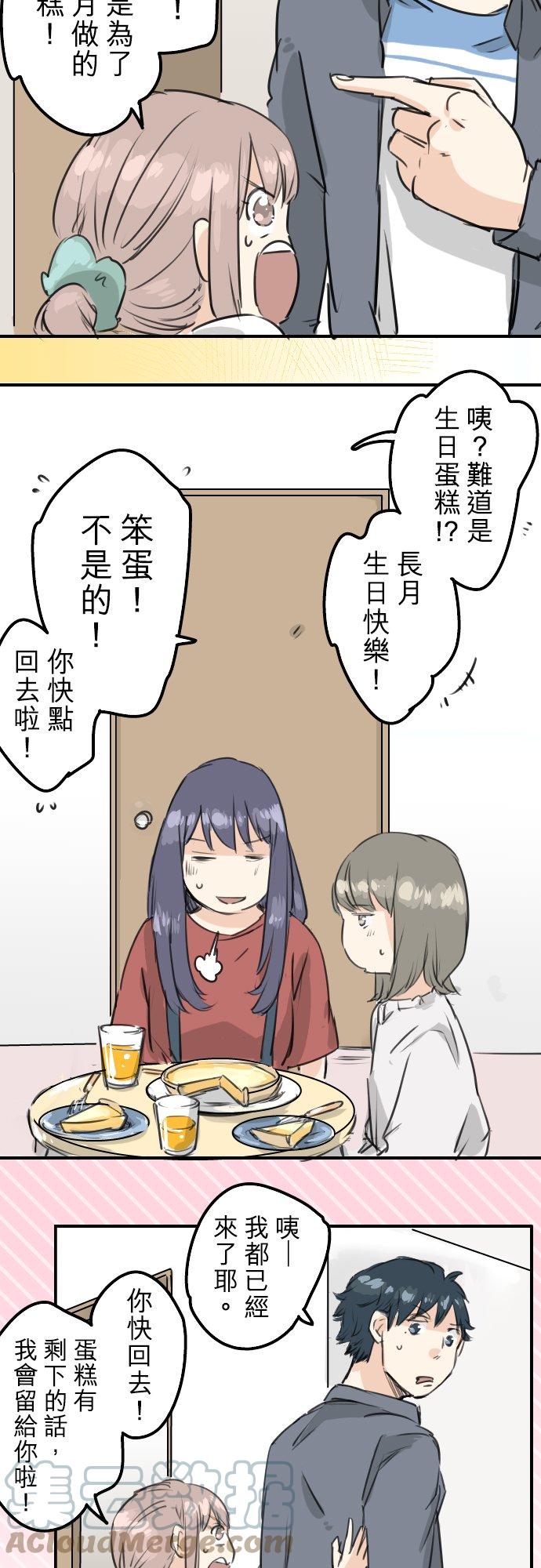 第150话 第二次约会（之后）12