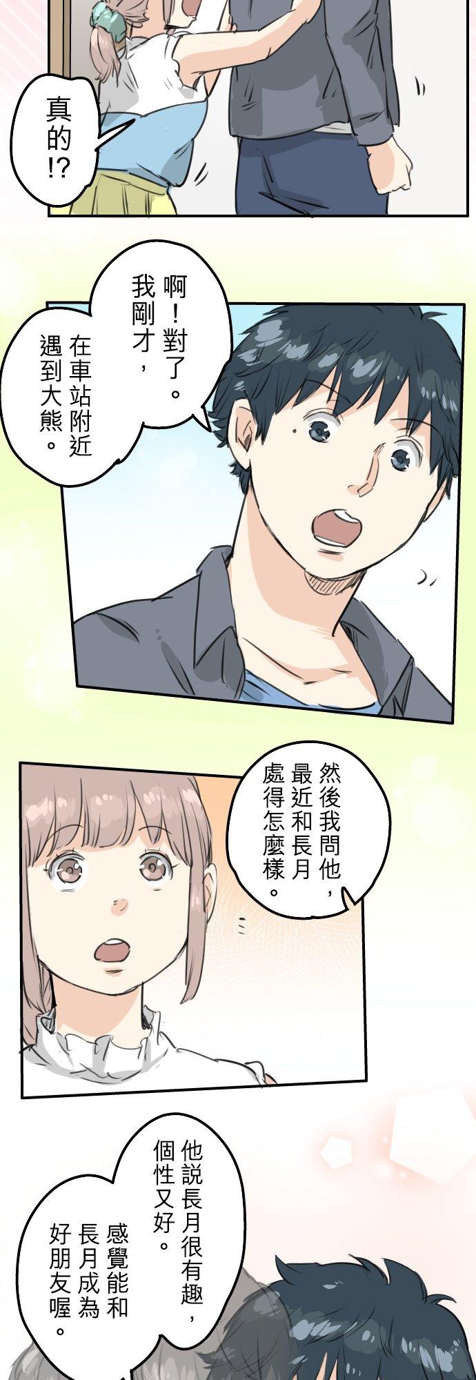 第150话 第二次约会（之后）13