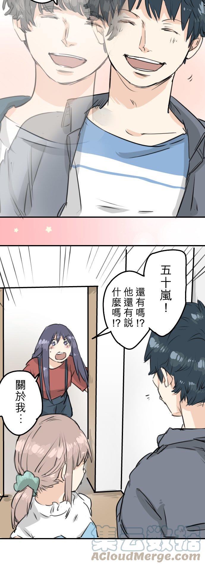 第150话 第二次约会（之后）14