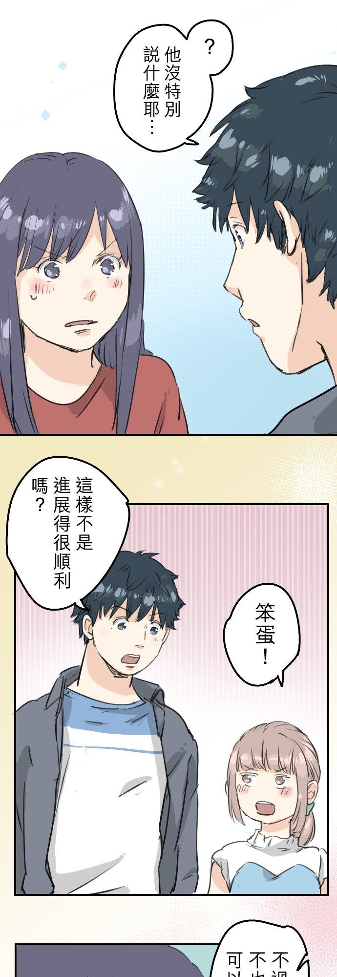 第150话 第二次约会（之后）15