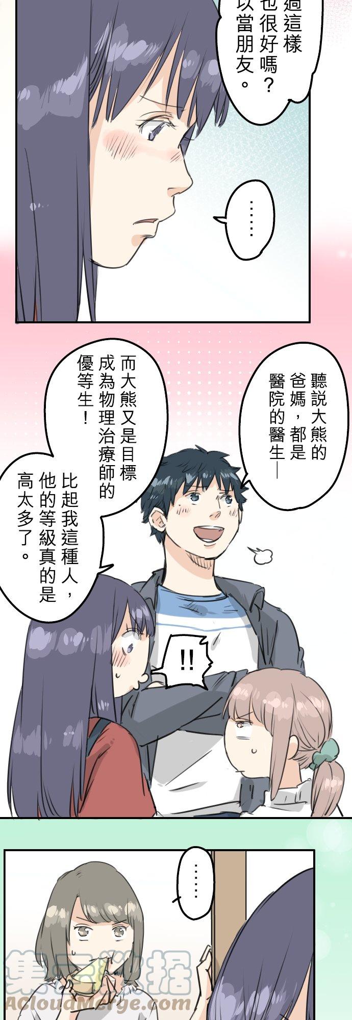 第150话 第二次约会（之后）16