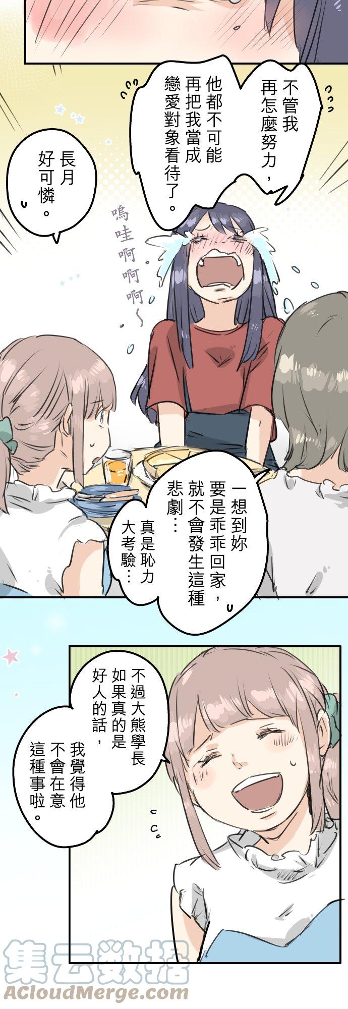 第150话 第二次约会（之后）4