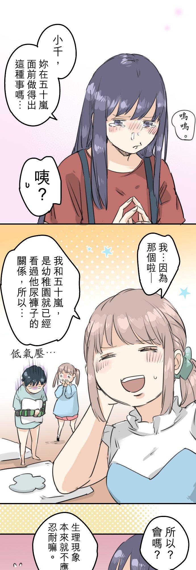 第150话 第二次约会（之后）5