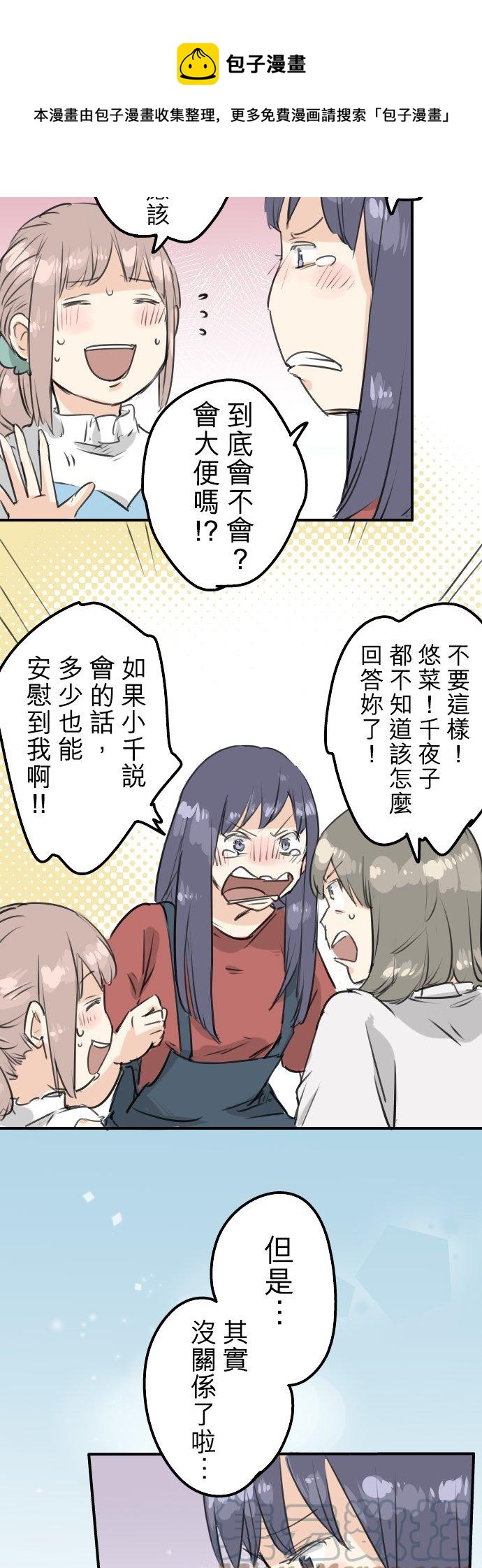 第150话 第二次约会（之后）6