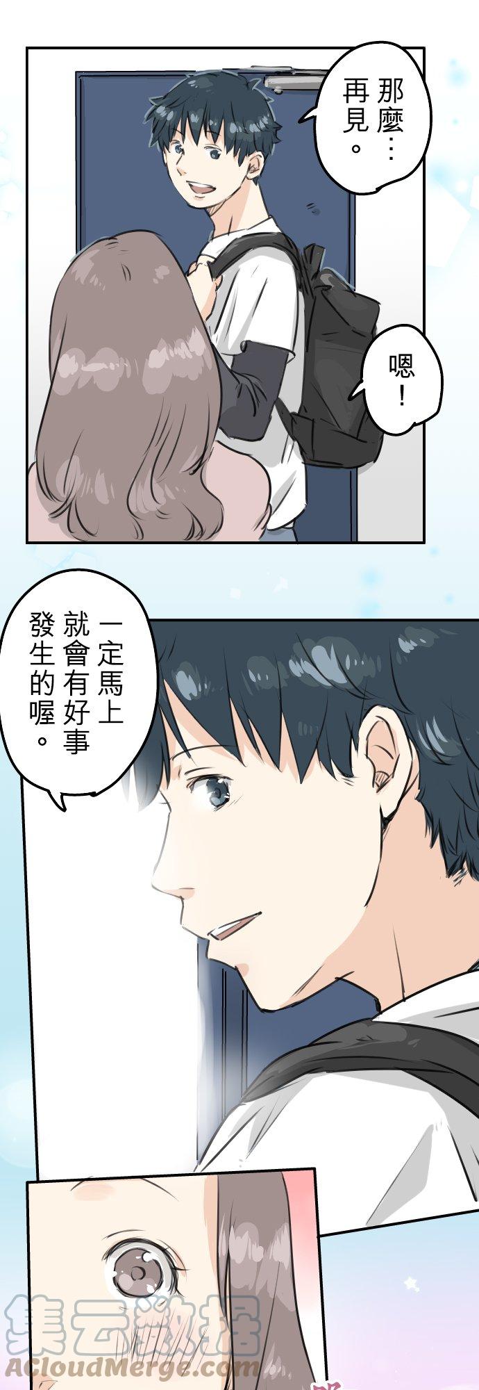 第155话 只是来喝一杯牛奶20