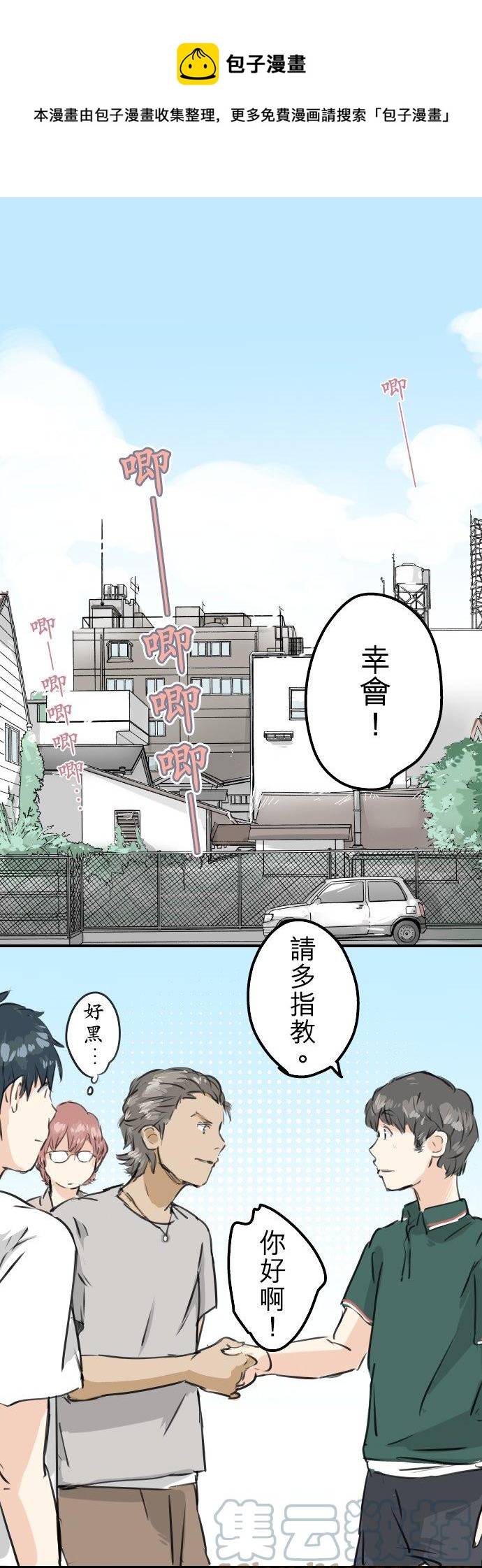第158话 夏天的期待0