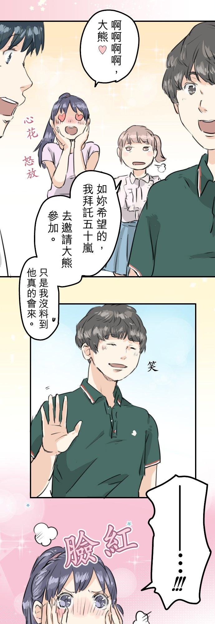 第158话 夏天的期待1
