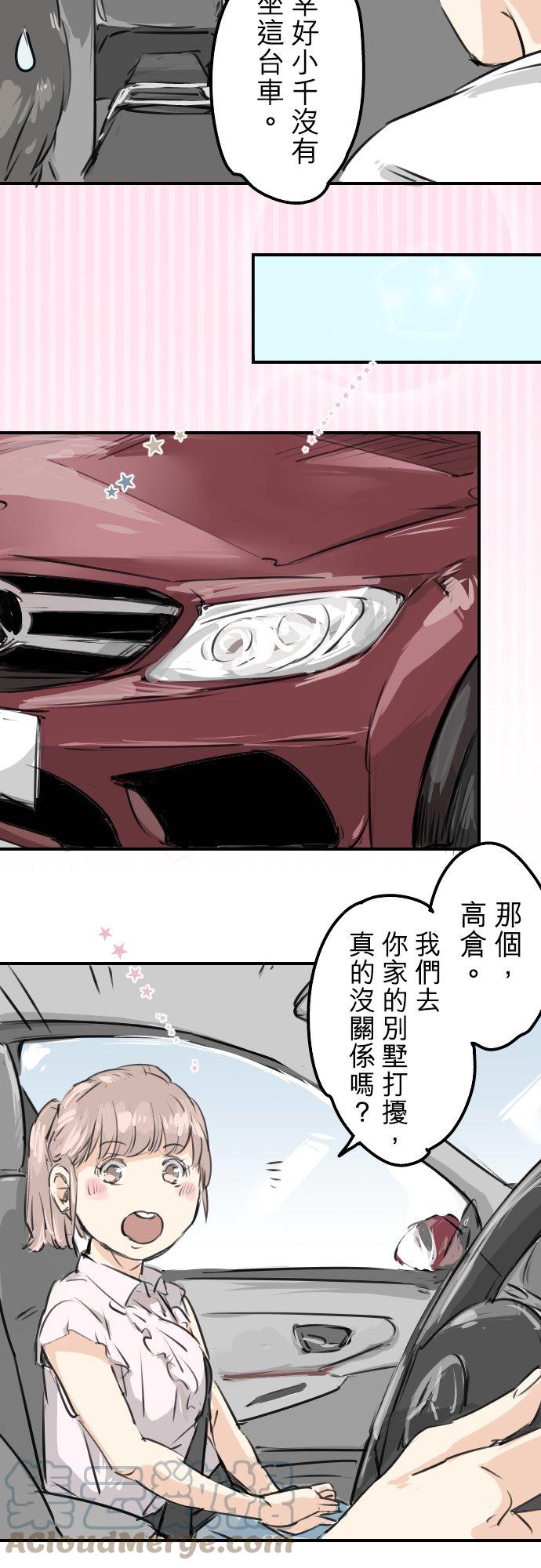 第158话 夏天的期待10