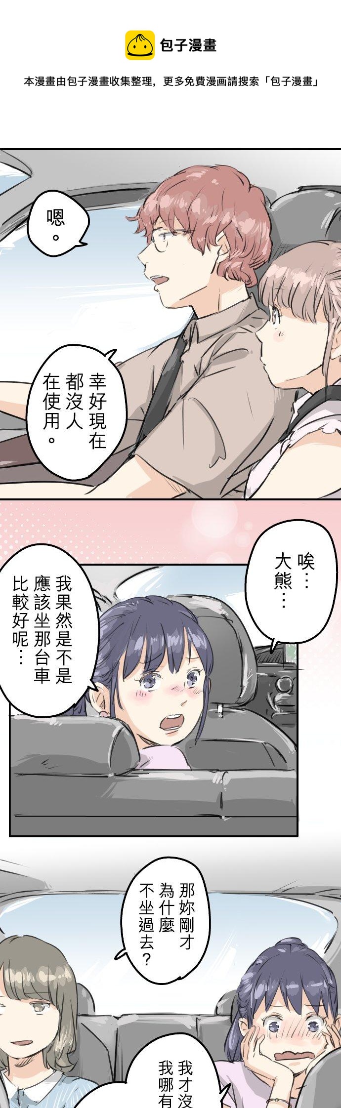 第158话 夏天的期待11