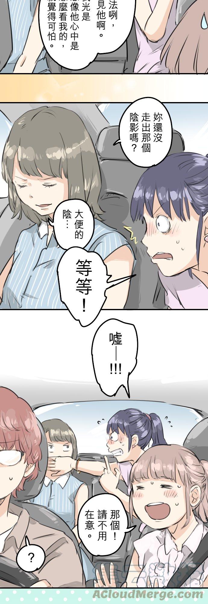 第158话 夏天的期待12