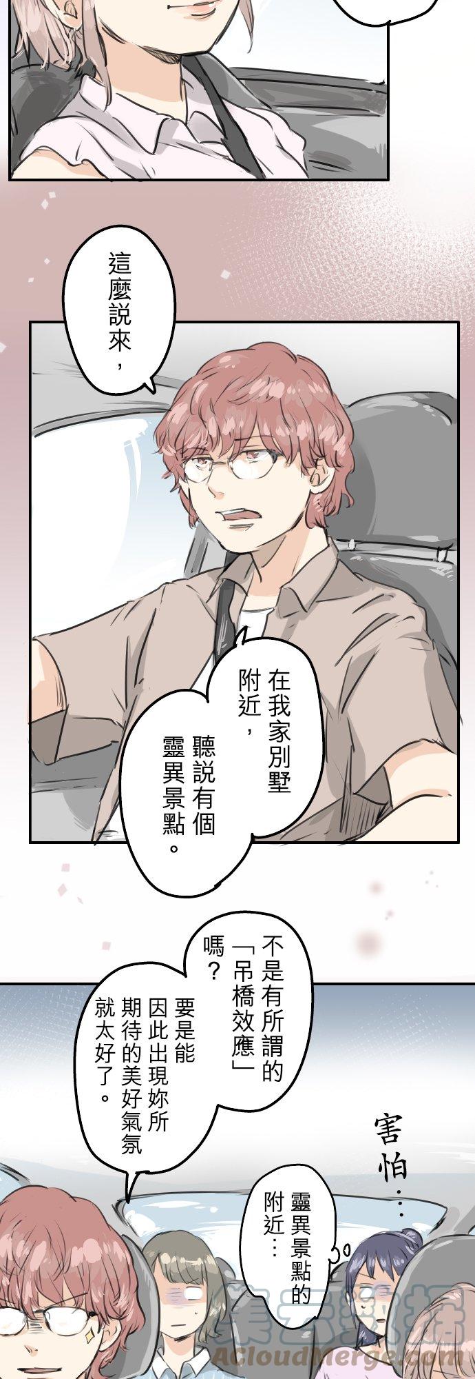第158话 夏天的期待14