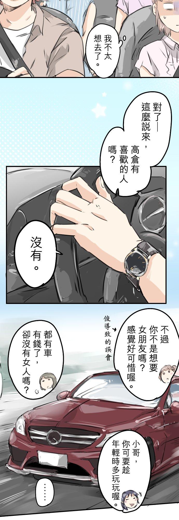 第158话 夏天的期待15