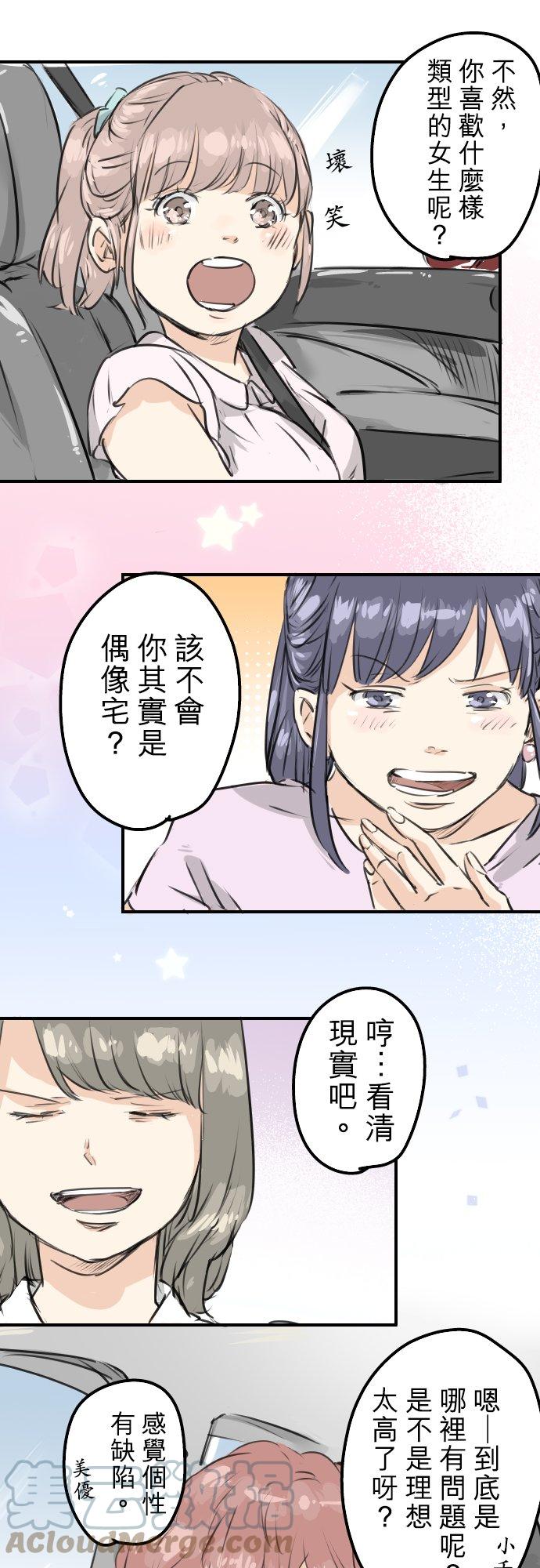 第158话 夏天的期待16