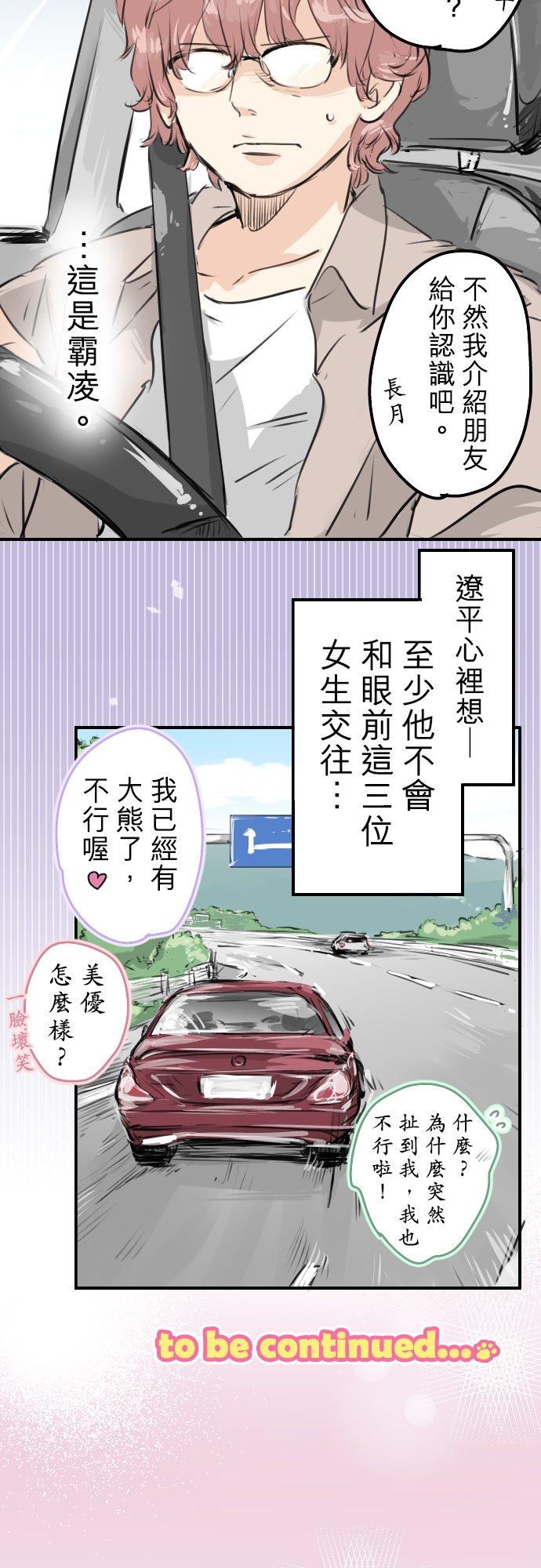 第158话 夏天的期待17